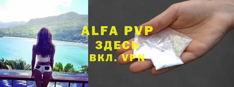 Alfa_PVP кристаллы  закладки  Грязовец 