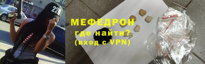 закладка  Грязовец  Мефедрон VHQ 